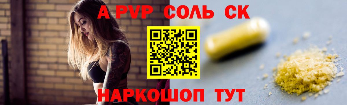 Буйнакск  Alfa_PVP СК  А ПВП крисы CK  Alpha-PVP  A-PVP крисы CK  Вход с VPN 