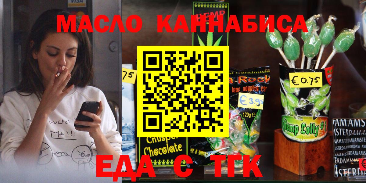 Canna-Cookies конопля Буйнакск