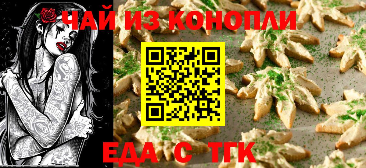 Canna-Cookies конопля  Вход с VPN  Буйнакск 