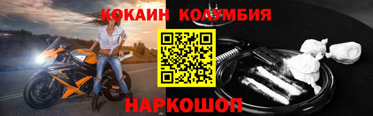 Буйнакск  КОКАИН Перу  Вход с VPN  COCAIN Колумбийский 