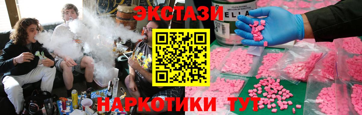 Экстази 280мг Буйнакск