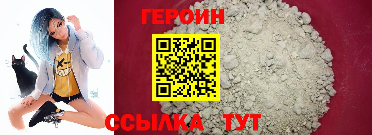 Героин герыч Буйнакск