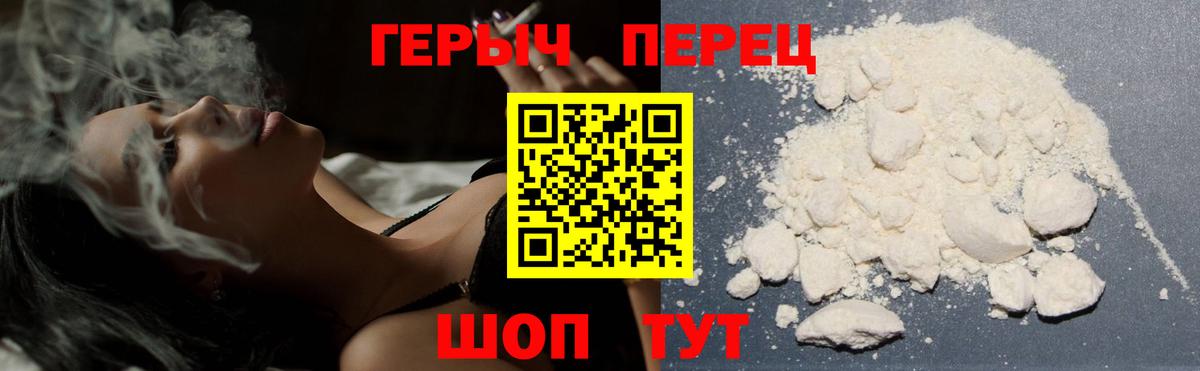 ГЕРОИН герыч  ГЕРОИН  Буйнакск  Вход с VPN 