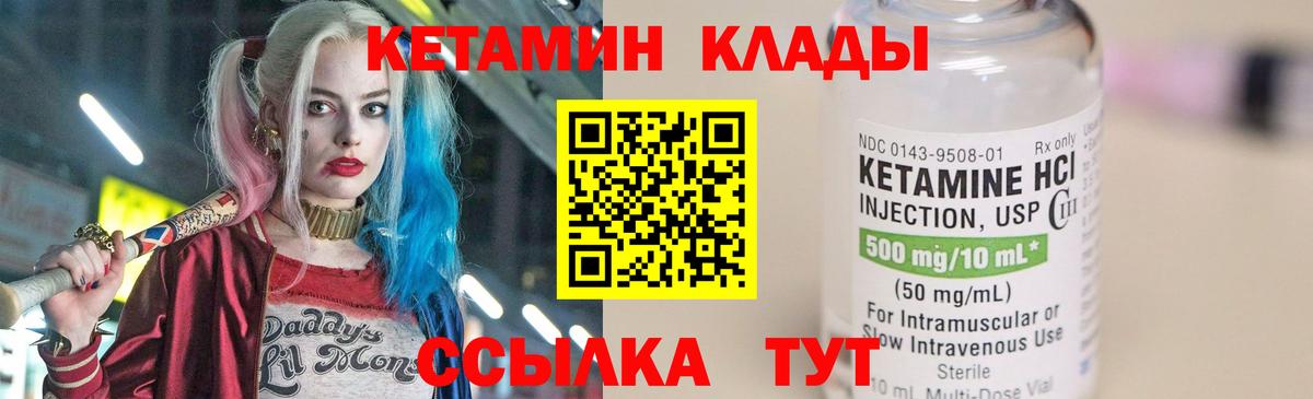 Кетамин ketamine  Вход с VPN  Кетамин ketamine  Буйнакск 