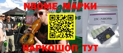 марки nbome Ливны