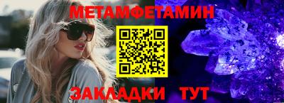 метамфетамин Лесосибирск
