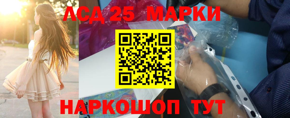 Лсд 25 экстази кислота  ЛСД экстази кислота  Вход с VPN  Буйнакск 