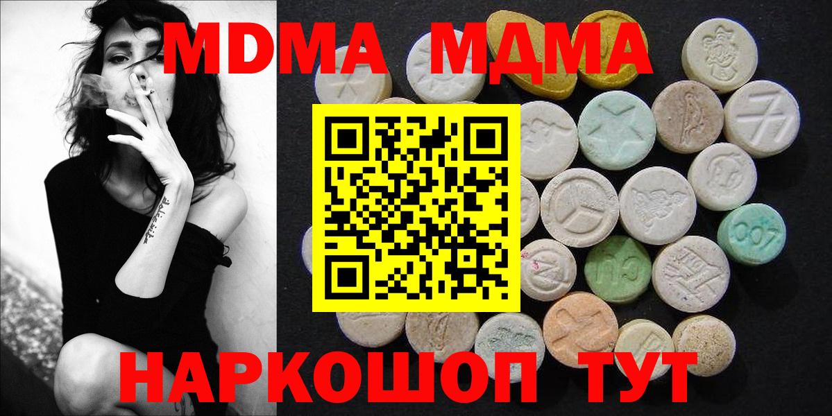 MDMA кристаллы  MDMA  Буйнакск  MDMA Molly  Вход с VPN 