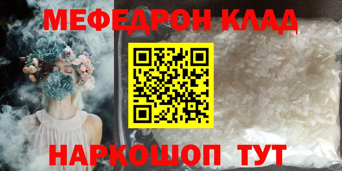 МЕФ мука  Меф mephedrone  Вход с VPN  Буйнакск 
