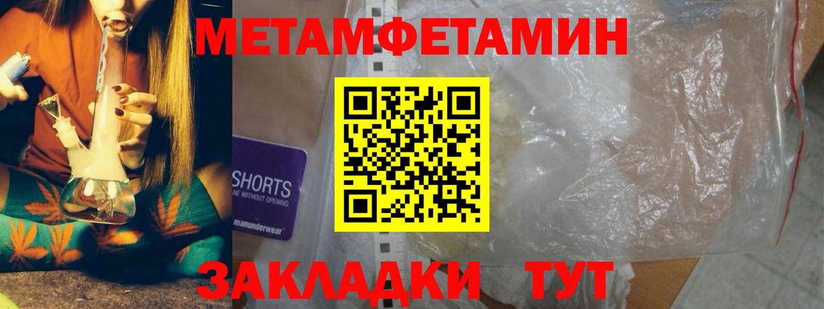 МЕТАМФЕТАМИН Декстрометамфетамин 99.9% Буйнакск