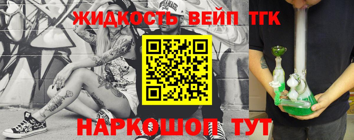 ТГК жижа  Вход с VPN  Буйнакск 